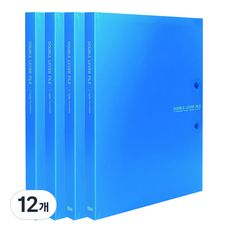 PP더블레버화일 상철 좌철 A4, 하늘색, 12개