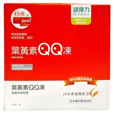 Dr.Advice 健康力 葉黃素 QQ凍, 金盞花萃取, 45條/盒, 15g, 1盒