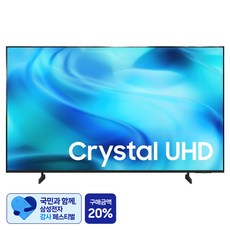 [삼성 감사 페스티벌] 삼성전자 4K UHD Crystal UHD TV, KU65UH8500FXKR, 방문설치, 스탠드형, 163cm(65인치)