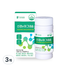 한미양행 신경엔 마그네슘, 3개, 90정