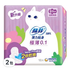 SOFY 蘇菲 新升級 彈力貼身極薄0.1日用衛生棉, 23cm, 18片, 2包