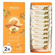 제키스 제주 감귤 사브레 샌드 10p, 180g, 2개