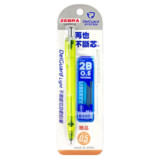 ZEBRA 斑馬牌 DelGuard 不易斷芯自動鉛筆 附自動鉛筆芯 Set, 0.5mm, 1組