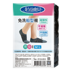 貼身寶貝 船型免洗襪 Set 5, 男女適用 M~L, 超彈性舒適服貼