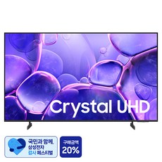 [삼성 감사 페스티벌] 삼성전자 4K UHD Crystal TV, 189cm, KU75UF8000FXKR, 스탠드형, 방문설치