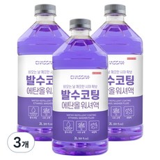 차싹 발수코팅 에탄올 워셔액, 2L, 3개 3개, 2L