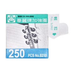 華麗牌 加強圈 WL-8210, 白色, 20盒