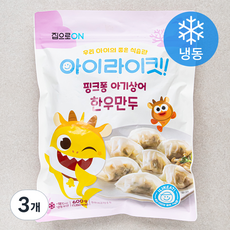 집으로ON 우리 아이의 좋은 식습관 아이라이킷 핑크퐁 아기상어 한우만두 (냉동), 600g, 3개 - 어린이만두