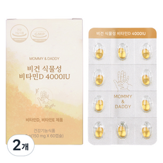 마미앤대디 비건 식물성 비타민D 4000IU 9g, 2개, 60정