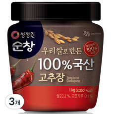청정원-순창-우리쌀로-만든-100%-국산-고추장-3개-1kg