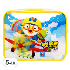 뽀로로 여행용세트, 5세트