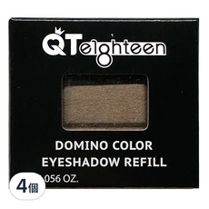 QTeighteen 朵米諾 任你配玩色眼影 M13 杏仁, 霧面咖啡色眼影, 4個裝, 4個, 霧面咖啡