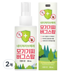 네이쳐러브메레 모기기피 버그스탑 스프레이 기피제, 60ml, 2개
