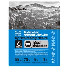네이처잇 햇살 듬뿍 자연 수제사료, 소고기, 1kg
