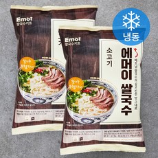에머이 쌀국수 소고기 밀키트 (냉동), 2개, 240g