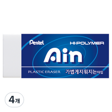 Pentel 飛龍文具 Ain大橡皮擦 特大型 ZEH-99, 4個, 藍色