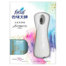 farcent 花仙子 去味大師 自動噴霧機組 自動噴霧機 + 消臭噴霧罐 280ml, 1組