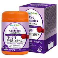Nutri D-DAY 葉黃素12Plus心型軟糖 藍莓口味, 60顆, 1罐