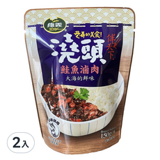 維義 伴天下澆頭 鮭魚滷肉150g，2入組，方便即食，美味下飯, 150g, 2包