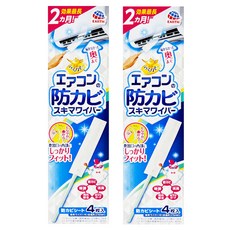 興家安速 冷氣出風口防霉清潔棒, 日本進口, 去垢防霉, 效果長達2個月, 2支