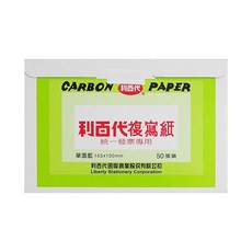 LIBERTY 利百代 發票複寫紙, 雙面/單面設計 155x100mm 統一發票專用, 155 x 100mm, 50張