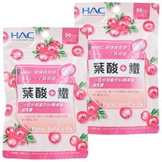 永信藥品 HAC 葉酸 + 鐵口含錠, 蔓越莓口味, 30日份 120錠入, 500mg, 120顆, 2包