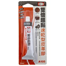 富士速乾型皮革膠 A105, 皮革專用膠, 防水耐用, 30ml, 1個