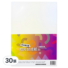 CLEAN 克林 炫光合成紙 226磅, 30張, A4