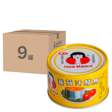 東和食品 HowMaMa 蕃茄汁鯖魚罐頭 平二號 黃罐, 230g, 9罐