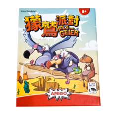 AMIGO GAMES 獴鷲派對 Hol's der Geier, 適合年齡：8歲以上, 1盒