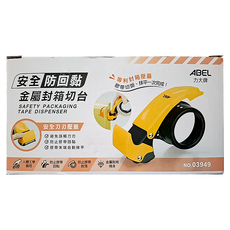 力大牌ABEL 安全防回黏金屬封箱切台-2/ 黃色 1台，安全刀刃壓蓋設計，滾輪抹平裝置，金屬耐用機身