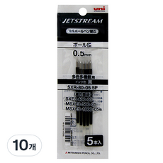 Uni 三菱 JETSTREAM Uni Multi專用替換筆芯 SXR-80 0.5mm, 黑色, 10個