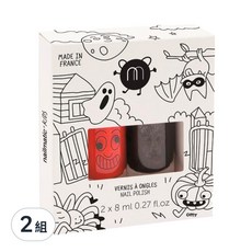 nailmatic KIDS 萬聖節水漾亮彩兒童指甲油組, 8ml x 2, 美化指甲, 閃亮黑 + 活潑橙, 2組