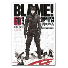 블레임 BLAME! 1(완전판), 소미미디어 소미미디어