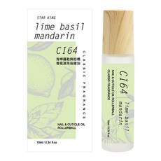 STAR KING 星之冠 青檸羅勒與柑橘 香氛滾珠指緣油 C164 10ml, 1瓶