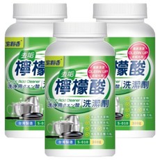室飄香檸檬酸300g (3罐入) 食品級洗滌劑，有效去除水垢、皂垢、尿垢，適用於廚房、浴室清潔, 300g, 3罐