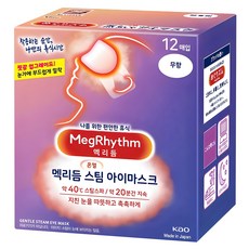 Kao 花王 MegRhythm 美舒律 蒸氣眼罩 純淨無香, 12片, 1盒