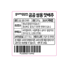 곰곰 쌈용 맛배추, 200g, 1개 - 이미지 7