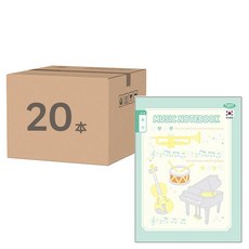 PENPIA 800 音樂筆記本 小學3~6年級適用, 20本, 顏色隨機