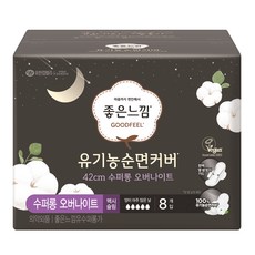 좋은느낌 유기농 순면커버 프리미엄 수퍼롱 오버나이트, 오버나이트 이상, 8개입, 1개