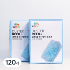 comet 家用除塵撢清掃布替換裝 20個入 2組, 混色, 120件