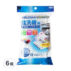 KOKUBO 小久保工業所 洗碗機小件收納籃, 日本製造 專用收納盒, 白色, 6個