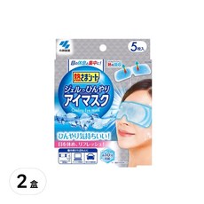 小林製藥 清涼冷敷疲勞舒緩眼罩 5枚入, 5片, 2盒