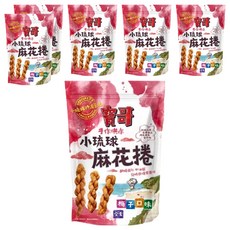 良澔 寶哥 麻花捲 梅子口味, 小琉球特產, 手工製作, 酥脆爽口, 獨立包裝, 150g, 6包