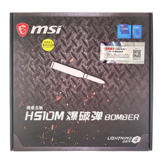 msi 微星 主機板, H510M BOMBER, 1盒