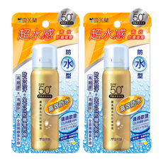 雪芙蘭 高效防水防曬噴霧 超水感防水型 SPF50+ 隔離紫外線UVA/UVB, 50g, 2瓶