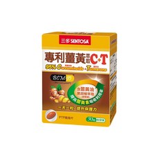 SENTOSA 三多專利薑黃萃取C+T軟膠囊, 含250mg薑黃萃取物, 95%高純度類薑黃素+薑黃油, 30粒, 30顆, 800mg, 1盒