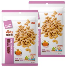 ViVa 萬歲牌 蜜汁腰果, 優質腰果, 蜜香濃郁, 全素, 100g, 2包