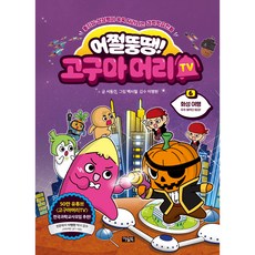 고구마머리 TOP01