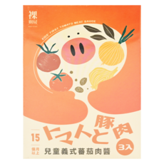 裸廚房 兒童義式番茄肉醬調理包, 3包入, 在地食材製成, 常溫保存, 營養師調配, 15個月以上適用, 義大利肉醬, 360g, 1盒